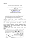 Научная статья на тему 'Применение межфазных катализаторов для интенсификации гидролиза ПЭТФ'