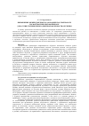 Научная статья на тему 'Применение межпредметных задач во внеклассной работе по математике в базовой школе для осуществления прикладной направленности обучения'