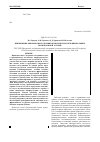 Научная статья на тему 'Применение микрокровопускания в комплексном лечении больных бронхиальной астмой'