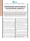 Научная статья на тему 'Применение миотропного спазмолитика Дицетел® в терапии синдрома раздраженного кишечника'