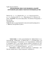 Научная статья на тему 'Применение многофункциональной кормовой добавки в мясном птицеводстве'