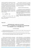 Научная статья на тему 'Применение многоканатных подъемных установок в наземном исполнении на примере ОАО «Гайский ГОК»'