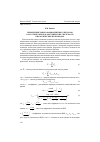 Научная статья на тему 'Применение многокомпонентных сигналов в акустических параметрических системах в биологических волноводах'