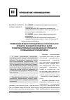 Научная статья на тему 'Применение модели последовательно-параллельного процесса разработки продукта в целях усовершенствования инновационного процесса промышленного предприятия'