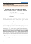 Научная статья на тему 'Применение модели профессиональных компетенций в работе с кадровым резервом'