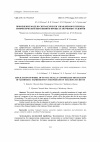 Научная статья на тему 'Применение модели синтаксически управляемого перевода арифметических выражений в процессе обучения студентов'