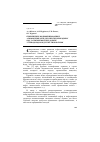 Научная статья на тему 'Применение модифицированных алюмосиликатов для очистки природных вод, загрязняемых при добыче углеводородов и других типов сырья'