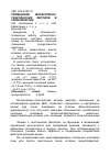 Научная статья на тему 'Применение молекулярно-генетических методов в свиноводстве'