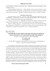 Научная статья на тему 'Применение молекулярно-генетической диагностики для фитосанитарного обследования лесных питомников'