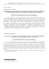 Научная статья на тему 'ПРИМЕНЕНИЕ МОЛЕКУЛЯРНЫХ ПАРАМЕТРОВ В ПРОГНОЗИРОВАНИИ МЕЗОМОРФИЗМА ГЕТЕРОЦИКЛИЧЕСКИХ ЗВЕЗДООБРАЗНЫХ ДИСКОТИЧЕСКИХ СОЕДИНЕНИЙ'