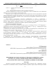 Научная статья на тему 'Применение молочного белково-углеводного концентрата (МБУК) «Лактобел-ЭД» для получения оптимальных функциональнотехнологических свойств мясо-рыбных фаршевых композиций'