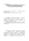 Научная статья на тему 'Применение молочнокислой закваски на основе лакто- и пропионовокислых бактерий в кормлении свиней'