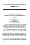 Научная статья на тему 'Применение мост-терапии в челюстнолицевой хирургии и хирургической стоматологической практике'