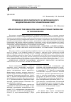 Научная статья на тему 'Применение мультиагентного и эволюционного моделирования при планировании работ'