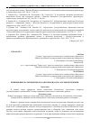 Научная статья на тему 'Применение мультикоптеров как пожарно-спасательной техники'