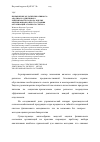 Научная статья на тему 'Применение мультипликативного анализа и аддитивного рейтингового подхода в целях оценки финансового состояния организаций аграрного сектора'