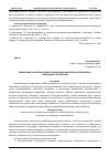 Научная статья на тему 'ПРИМЕНЕНИЕ НАНОТЕХНОЛОГИЙ В СОВРЕМЕННЫХ ИНЖЕНЕРНЫХ РАЗРАБОТКАХ: ТЕНДЕНЦИИ И ПЕРСПЕКТИВЫ'