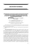 Научная статья на тему 'Применение натуральных адаптогенов для регуляции гормональной и морфофункциональной систем организма спортсменов-лыжников при адаптации к физическим нагрузкам'