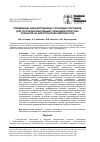 Научная статья на тему 'Применение наводороженных титановых порошков для получения вакуумным спеканием пористых покрытий на хирургических имплантатах'