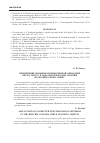 Научная статья на тему 'Применение навыков компьютерной обработки ритма текста в ходе практических занятий по французскому языку'