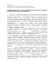 Научная статья на тему 'Применение Nd:yag/i2 лазера в качестве оптического стандарта длины в баллистическом гравиметре'