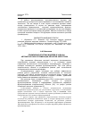 Научная статья на тему 'Применение нечетких моделей в задачах автоматической оптимизации объектов энергетики'