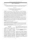 Научная статья на тему 'ПРИМЕНЕНИЕ НЕИЗВЛЕКАЕМЫХ ТРУБЧАТЫХ ПУСТОТООБРАЗОВАТЕЛЕЙ И ЛЁГКИХ БЕТОНОВ ДЛЯ СНИЖЕНИЯ СЕЙСМИЧЕСКОГО ВОЗДЕЙСТВИЯ НА ЗДАНИЯ.'