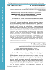 Научная статья на тему 'Применение некоторых инновационных технологий при осуществлении сделок по слияниям и поглощениям'