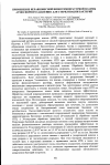 Научная статья на тему 'Применение неравновесной низкотемпературной плазмы атмосферного давления для стерилизации бактерий'