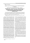 Научная статья на тему 'Применение несферических гидрированых и дегидрированых порошков титана для получения изделий в аддитивных технологиях'