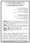 Научная статья на тему 'Применение нестандартных приемов обучения на уроках физической культуры'