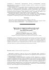 Научная статья на тему 'Применение несъёмной опалубки в строительстве'