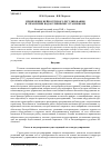 Научная статья на тему 'Применение нейросетевого регулирования в управлении водоотливными установками'