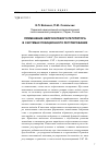 Научная статья на тему 'Применение нейросетевого регулятора в системах позиционного регулирования'