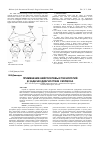 Научная статья на тему 'Применение нейросетевых технологий в задачах диагностики сколиоза'