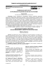 Научная статья на тему 'ПРИМЕНЕНИЕ НЕЙРОСЕТЕЙ В УПРАВЛЕНИИ ПРОДАЖАМИ, МАРКЕТИНГЕ И РЕКЛАМЕ'