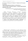 Научная статья на тему 'Применение низкочастотного ультразвука и озонотерапии в лечении больных с трофическими язвами венозной этиологии'