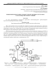 Научная статья на тему 'Применение низкотемпературных турбодетандерных агрегатов на газораспределительных станциях'