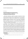 Научная статья на тему 'Применение норм международного права в конституционном (уставном) правосудии субъектов Российской Федерации (на примере Республики Татарстан)'