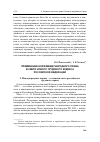 Научная статья на тему 'Применение норм международного права в свете нового трудового кодекса Российской Федерации'