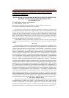 Научная статья на тему 'Применение нормальных поверхностей в графическом дизайне и проектировании виражей горок и санных трасс'