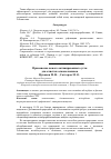 Научная статья на тему 'Применение нового активированного угля для очистки алканоламинов'