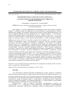 Научная статья на тему 'ПРИМЕНЕНИЕ НОВОГО АНТИСТРЕССОВОГО ПРЕПАРАТА (АСКОРБАТ ЛИТИЯ) ДЛЯ ПОВЫШЕНИЯ ПРОДУКТИВНОСТИ ЦЫПЛЯТ-БРОЙЛЕРОВ'