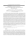 Научная статья на тему 'ПРИМЕНЕНИЕ НОВОГО НЕЙРО-МЕТАБОЛИЧЕСКОГО АДАПТОГЕНА (ОКСИГЛИЦИНАТ ЛИТИЯ) У СУПОРОСНЫХ СВИНОМАТОК И ПОДСОСНЫХ ПОРОСЯТ'