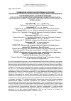 Научная статья на тему 'ПРИМЕНЕНИЕ НОВЫХ БИОУДОБРЕНИЙ НА ОСНОВЕ БИОТЕХНОЛОГИЧЕСКОЙ ПЕРЕРАБОТКИ ОТХОДОВ ЖИВОТНОВОДСТВА И РАСТЕНИЕВОДСТВА НА ЯРОВОЙ ПШЕНИЦЕ'