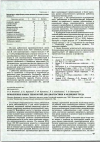 Научная статья на тему 'ПРИМЕНЕНИЕ НОВЫХ ТЕХНОЛОГИЙ ДНК-ДИАГНОСТИКИ В МЕДИЦИНЕ ТРУДА'