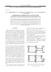 Научная статья на тему 'Применение обобщенной силовой схемы в процессе проектирования авиационных ГТД'