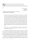 Научная статья на тему 'Применение образовательной робототехники в учебном процессе по физике'