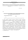 Научная статья на тему 'Применение оперативного картографирования при ведении лесохозяйственной деятельности'