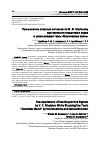 Научная статья на тему 'ПРИМЕНЕНИЕ ОПОРНЫХ СИГНАЛОВ ПО В. Ф. ШАТАЛОВУ ПРИ ИЗУЧЕНИИ СТУДЕНТАМИ ВУЗОВ И ШКОЛЬНИКАМИ ТЕМЫ "ХИМИЧЕСКАЯ СВЯЗЬ"'